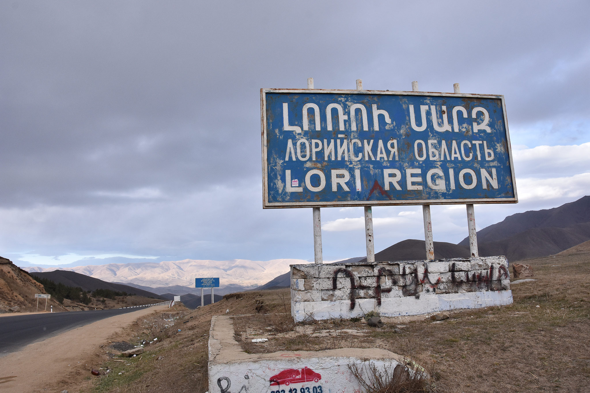 Lernapar (Лернапар)